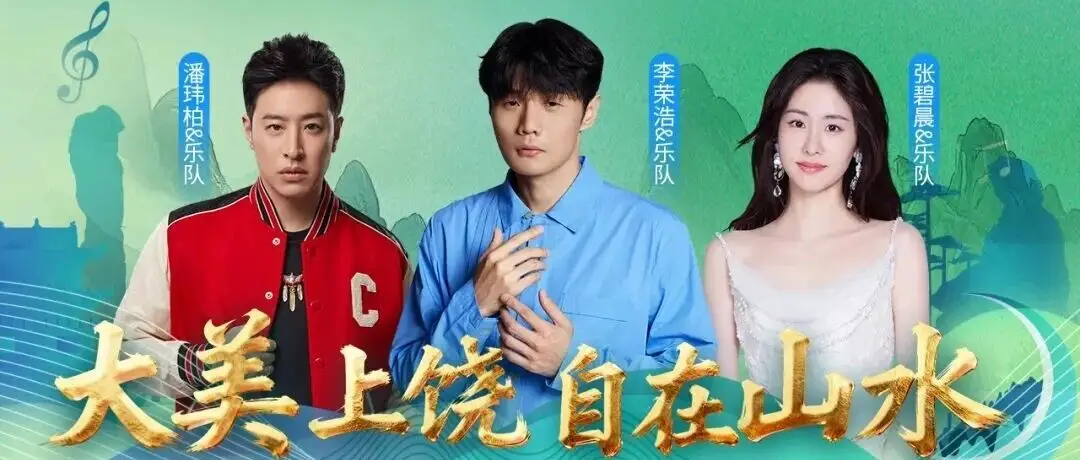 倒计时3天！“大美上饶 自在山水”演唱会禁带物品清单&禁飞规则  请查收！！