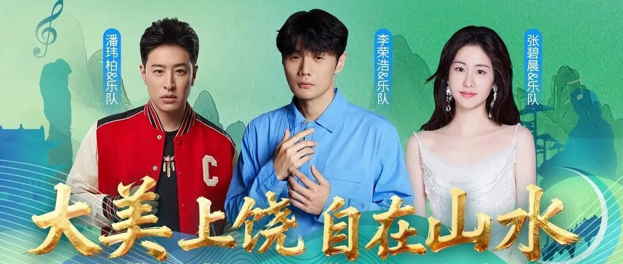 倒计时4天！“大美上饶 自在山水”演唱会期间「公交/接驳车」乘坐指南！！