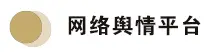 科技赋能